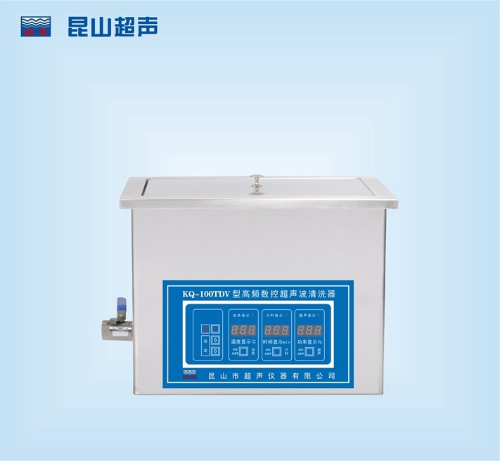 昆山舒美高频数控超声波清洗器KQ-200TDV