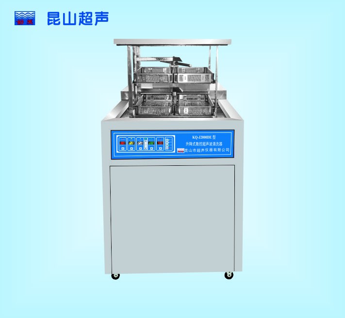 昆山舒美升降式数控超声波清洗器KQ-J2000DE