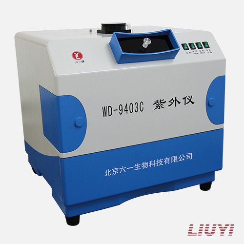 北京六一紫外分析仪WD-9403C