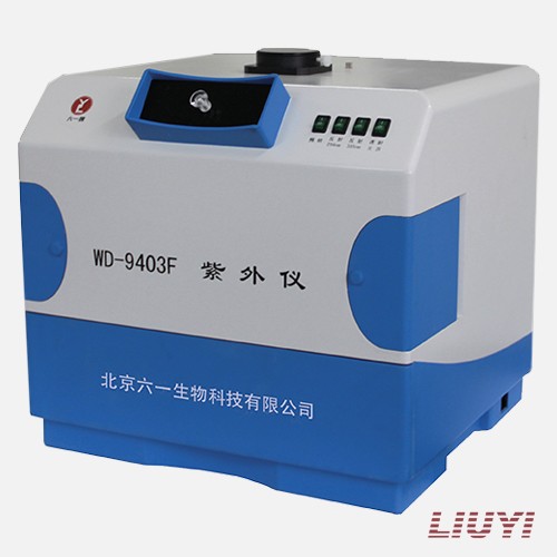 北京六一多用途紫外分析仪WD-9403F