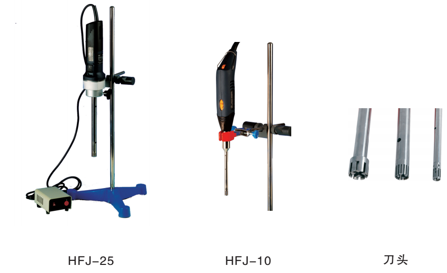 天津恒奥内切式匀浆机HFJ-10