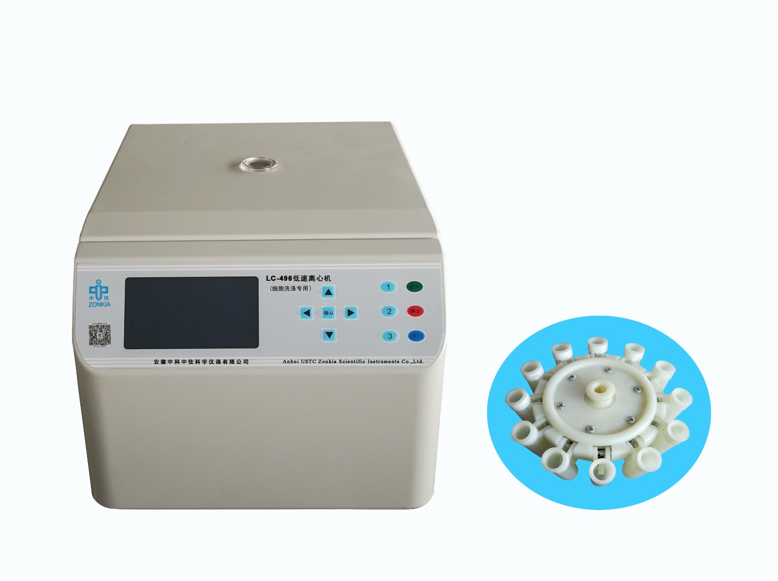 中科中佳细胞洗涤专用低速离心机LC-496