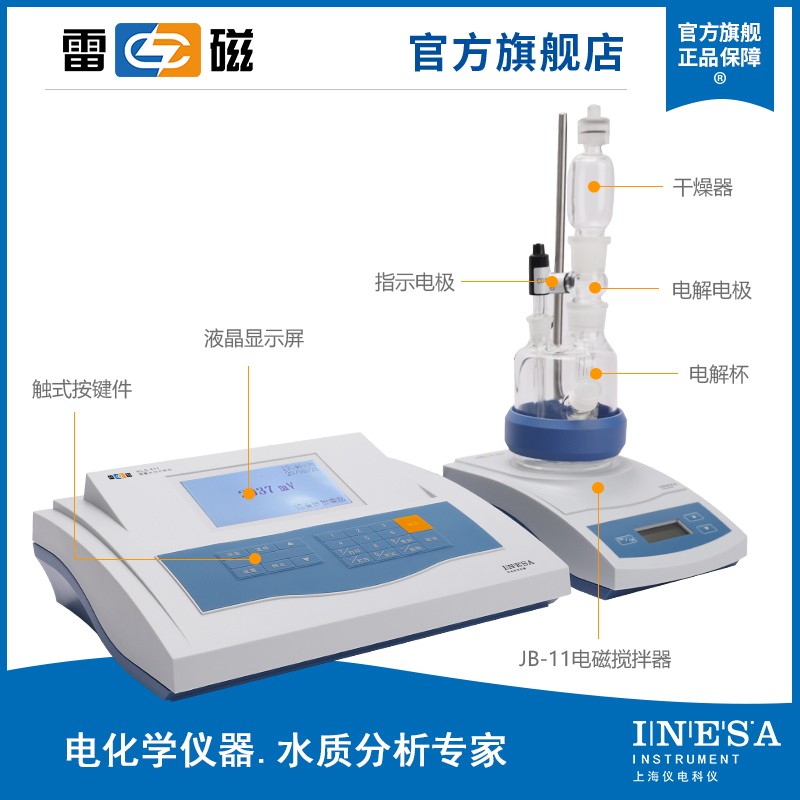 上海雷磁水分仪 KLS-411