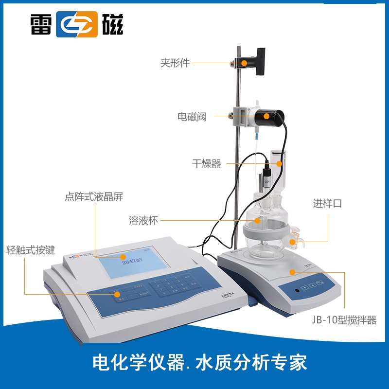 上海雷磁水分仪 ZDY-501