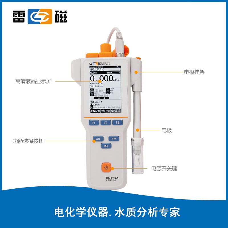 上海雷磁电导率仪  DDBJ-350