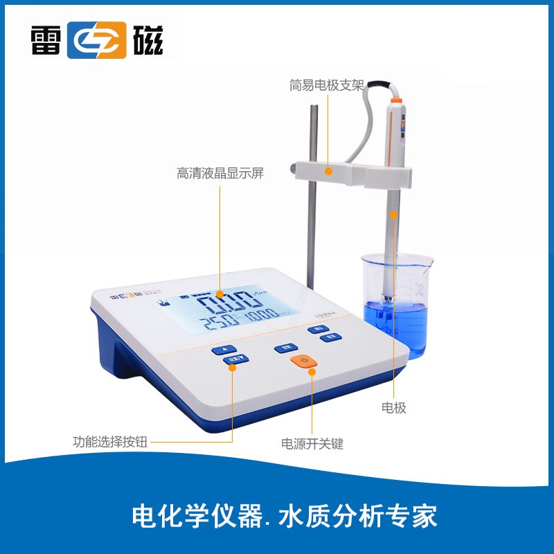 上海雷磁电导率仪  DDS-11A