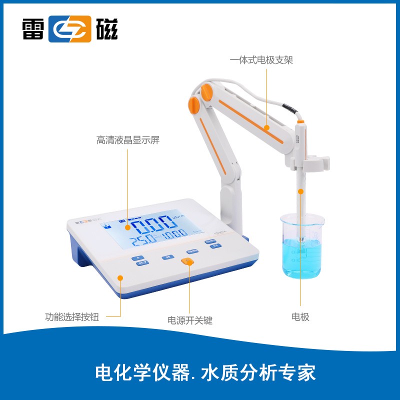 上海雷磁电导率仪 DDS-307