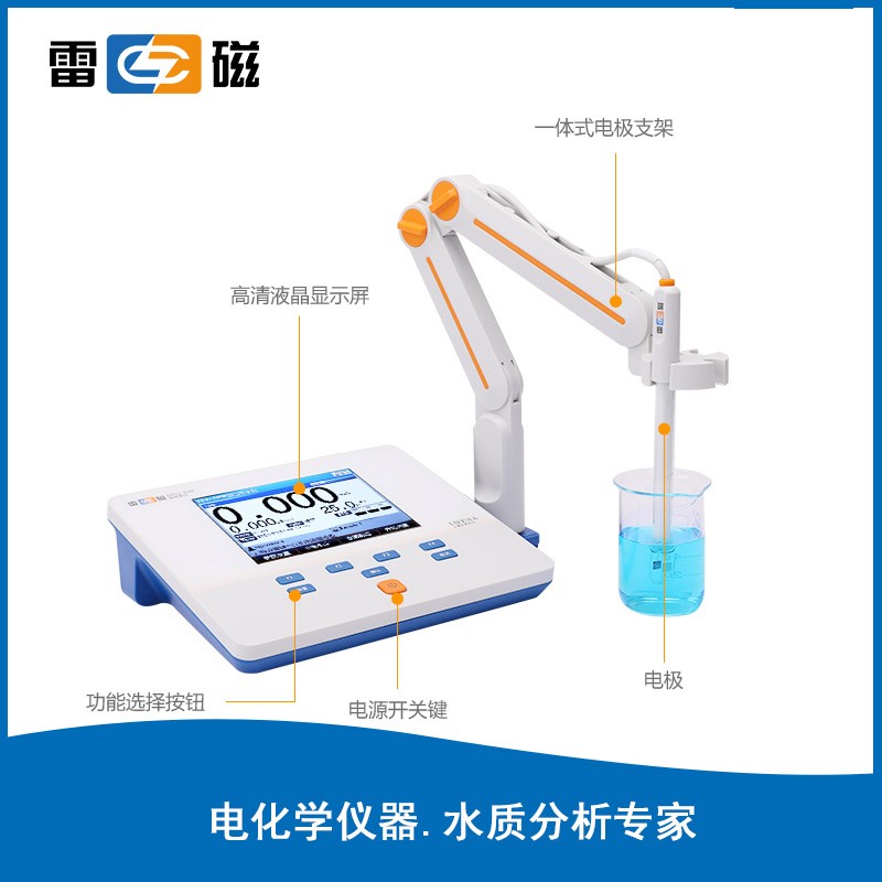 上海雷磁电导率仪 DDSJ-308F