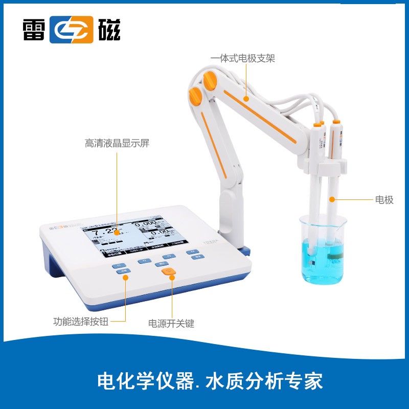 上海雷磁多参数分析仪DZS-706F