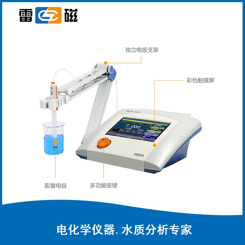 上海雷磁多参数分析仪 DZS-708L